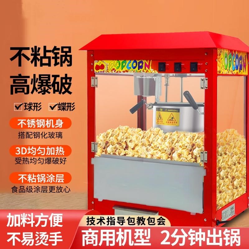 爆米花机商用摆摊用全自动电热球形电热爆玉米苞米花膨化机爆谷机