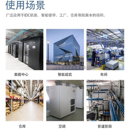 漏水报警器光电式水浸传感器漏水警报器油库酸碱液漏探测器防漏液