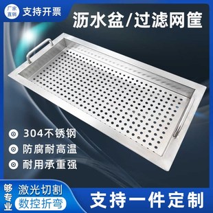 不锈钢水槽沥水篮厨房接水盘下水道过滤网漏盘洗菜盆滤水托盘定制