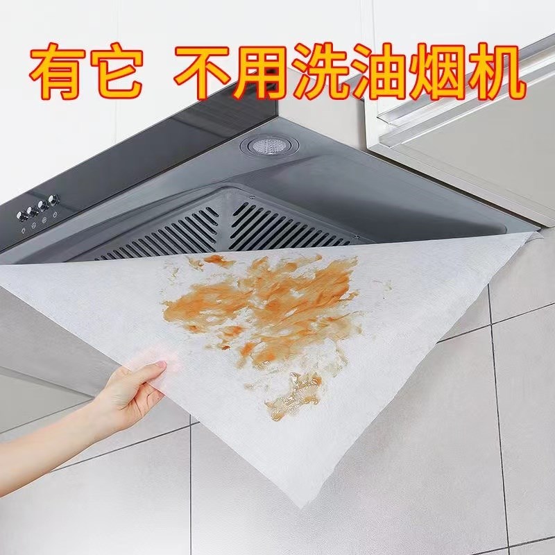 【家庭主妇的福音】耐高温吸油过滤网防油罩自粘免清洗一次性抹布