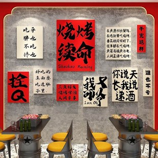 网红市井风格 饰文化墙创意火锅餐饮串破贴纸壁上挂画 烧烤店墙面装