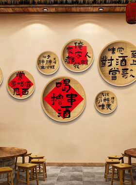 市井风格火锅店墙面装饰创意餐饮饭店烧烤农家乐氛围布置墙贴壁纸