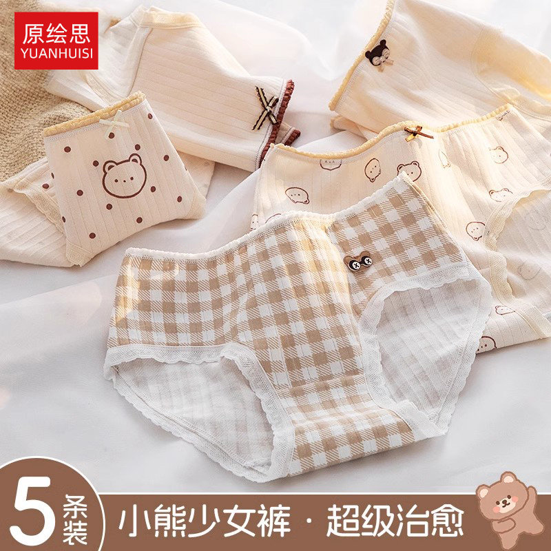 2024新款内裤女生纯棉抗菌少女中腰学生三角短裤高中初中大童发育,女士内衣/男士内衣/家居服,女三角裤,淘宝优惠券,粉丝福利购,淘宝优惠卷