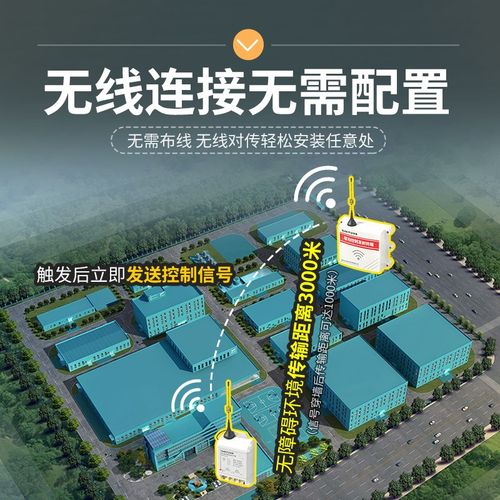 4G无线远传控制器遥控开关水位控制报警开关量无线信号收发接收器