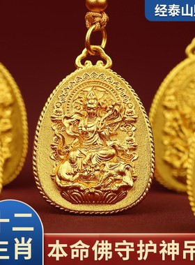 十二生肖本命佛吊坠大日如来千手观音阿弥陀佛普贤菩萨龙蛇年挂件