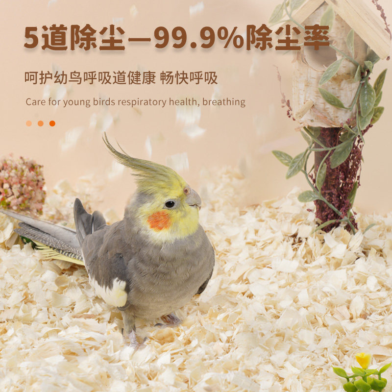 宠尚天鹦鹉鸟用木屑刨花垫料繁殖箱鸟窝鸟巢用品用具鸟笼冬天保暖,宠物/宠物食品及用品,鸟禽其他,淘宝优惠券,粉丝福利购,淘宝优惠卷