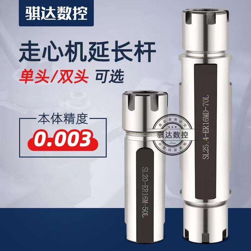 高精度走心机ER延长杆数控车床单边侧固式ER16刀杆钻柄2025加长杆