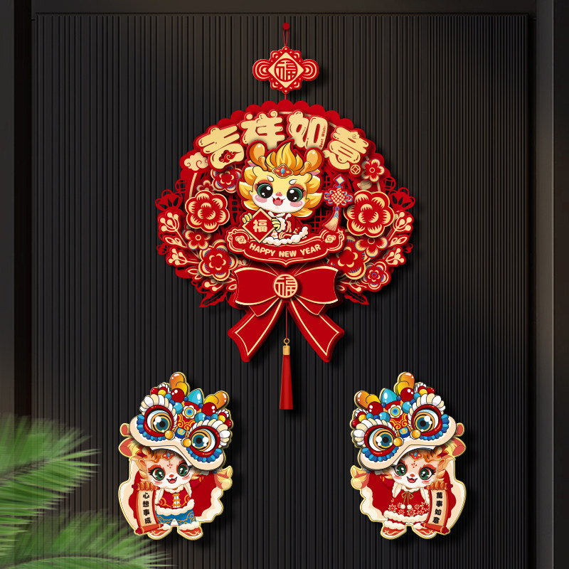 2024龙年新款春节对联成品磁吸春联过年入户门福字贴新年装饰用品,节庆用品/礼品,对联,淘宝优惠券,粉丝福利购,淘宝优惠卷