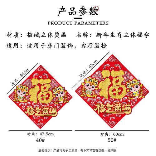 2025蛇年新款磁吸福字门贴立体植绒自粘入户门春节过年大门福字贴