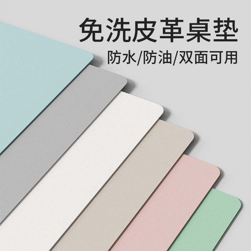 餐桌垫桌布免洗防油防水隔热垫学生书桌专用写字垫茶几桌面保护垫