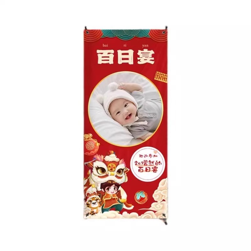 宝宝周岁百天生日照片海报制作儿童满月迎宾牌X展架场景布置装饰