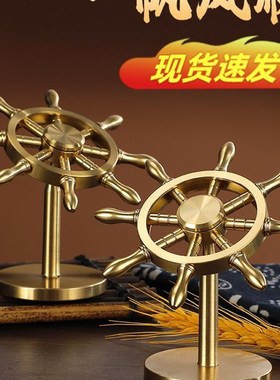 一帆风顺全黄铜船舵摆件掌舵解压船舵手方向舵盘创意黄铜领航舵