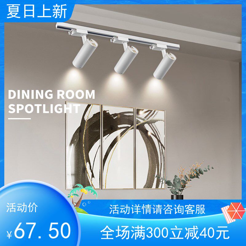 西顿射灯led导轨道射灯9W15W24W35W服装店铺背景墙商用打背景超亮