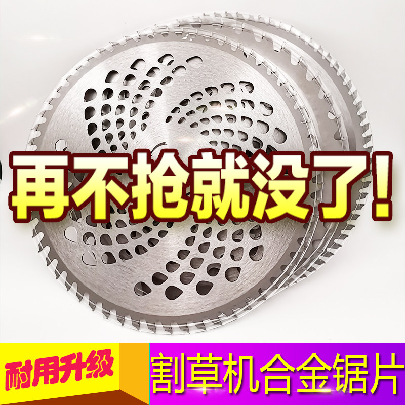 农戟汽油割草机通用圆合金锰钢耐用锯片割灌木杂草茶树除草电刀片,鲜花速递/花卉仿真/绿植园艺,割草机/草坪机,淘宝优惠券,粉丝福利购,淘宝优惠卷