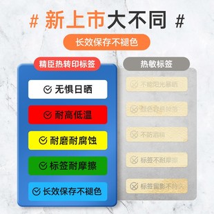 精臣B18热转印标签打印机家用夜光开关贴电工配电箱姓名贴标签机