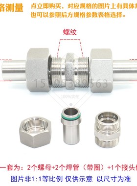 W-1CSS304不锈钢液压卡套式24度锥焊接式对焊接头对丝直通锥管GV