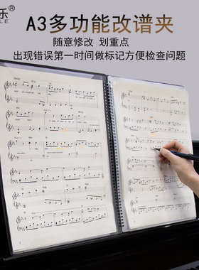 爱琴乐A3乐谱夹展开式钢琴曲谱夹子可改谱琴谱夹护眼黑色大文件夹