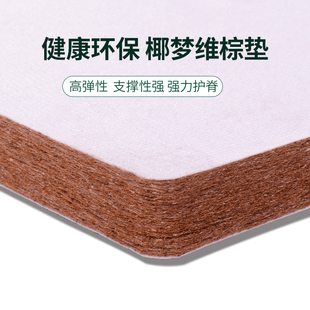 棕垫护腰椎椰棕床垫1.8 1.2米硬乳胶棕榈薄席梦思定做 1.5