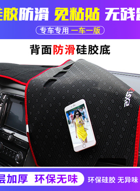 适用东风纳米BOX改装ex1避光垫中控仪表台遮阳防晒垫汽车用品装饰