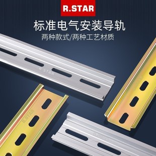 c45电气导轨din35mm配电箱电柜空开导轨条电器安装铝轨固定支架