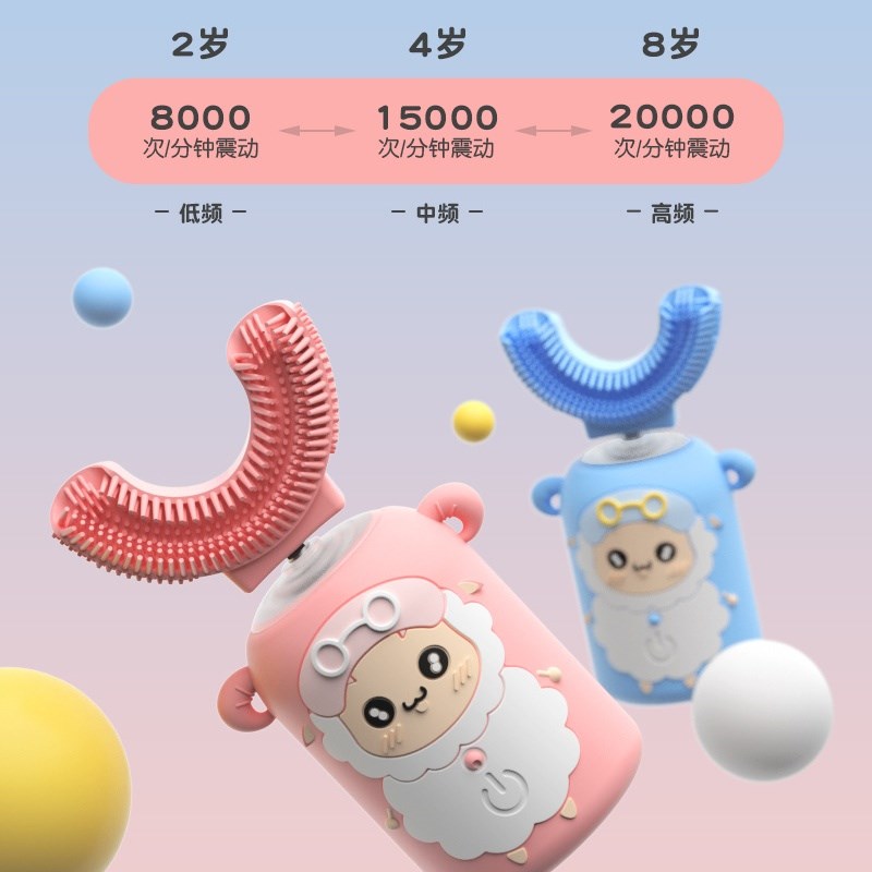 懒贝贝声波电动牙刷儿童U型软毛刷头宝宝婴幼儿男孩女童2-3-6-8岁