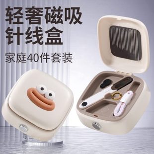 磁吸针线盒家用便携线盒缝纫工具缝衣针线手缝线多功能大容量线盒