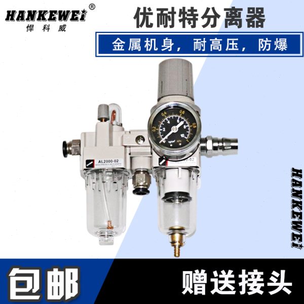 优耐特拆扒胎机原厂配件油水分离器过滤器调压阀减压阀油雾器包邮