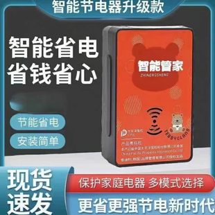 易速冲智能家电空调稳压变频器旅行转换插头稳压器专用节能插座