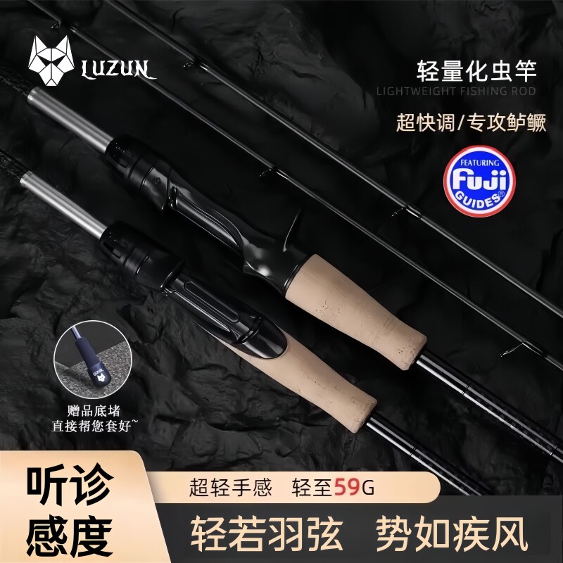 路尊羽弦进阶款富士导环版超轻虫竿鲈鱼鳜鱼小锥度路亚竿顺丰包邮