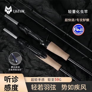 路尊羽弦进阶款富士导环版超轻虫竿鲈鱼鳜鱼小锥度路亚竿顺丰包邮