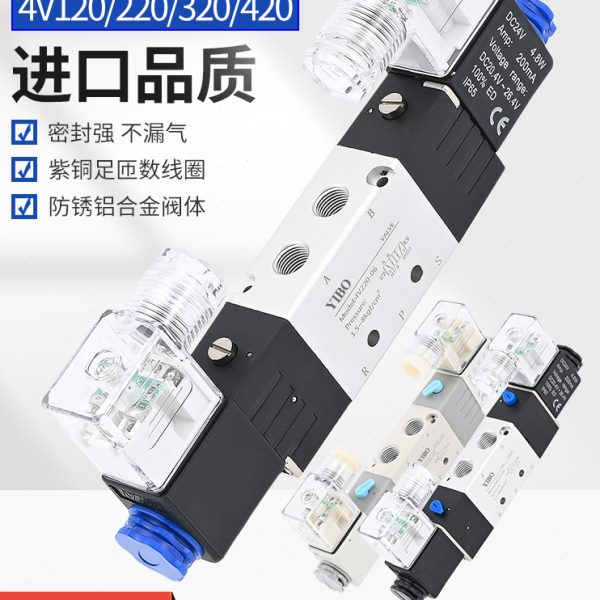 亚德客型电磁阀4V210-08/310-10/410-15二位五通换向阀气阀DC24V