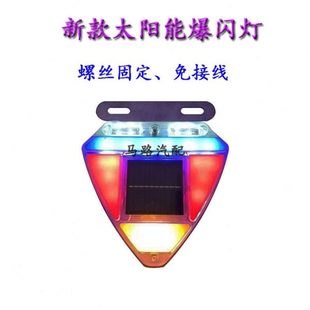 汽车太阳能自动充电免接线警示爆闪灯货车防追尾强磁铁强光示宽灯