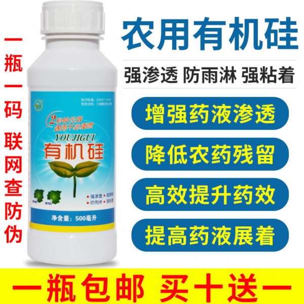 有机硅农用有机硅高渗透剂助剂增效剂助剂渗透超强展着剂农资包邮