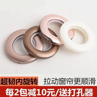 打孔环打孔圈罗马环窗帘圈窗帘扣环窗帘配件辅料纳米圈 罗马圈