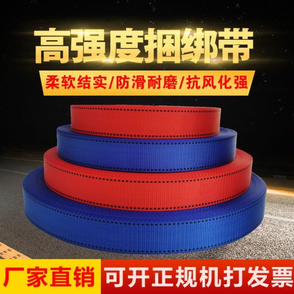 货车捆绑带紧绳带扁带固定绑带绳加厚刹车捆绑绳车用绷带耐磨绳子