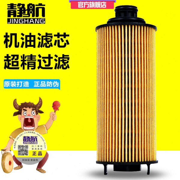 适配解放J6F机油滤芯 1012035-90D虎V大柴CA4DD1道依茨机油滤清器