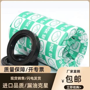 尺寸密封圈 外径26 骨架油封大全