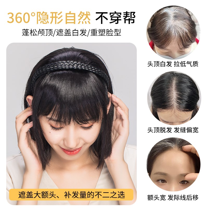 刘海假发发箍一体自然前额遮盖白发增加发量自然无痕真发假发片女