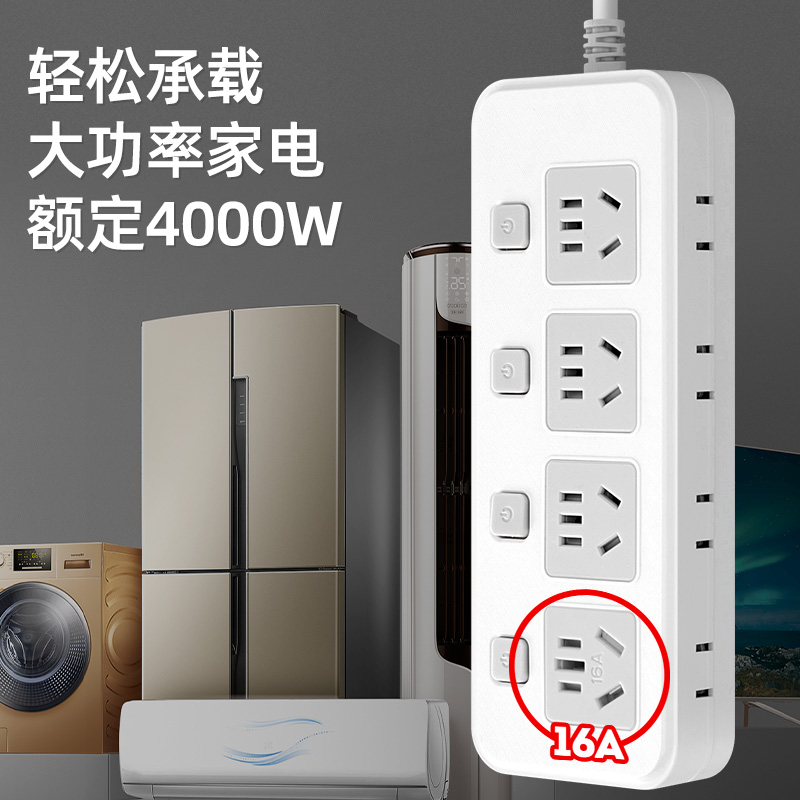 16a插座空调专用大功率插板带线大三孔开关热水器插线板10安转16