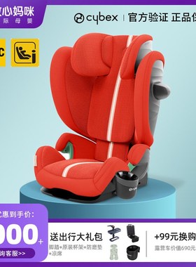 Cybex大童安全座椅3一12岁Solution G赛百斯Z/T儿童汽车放心妈咪
