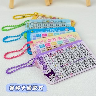 定制亚克力课程表硬卡片挂件定做中小学生学习计划表书包钥匙扣