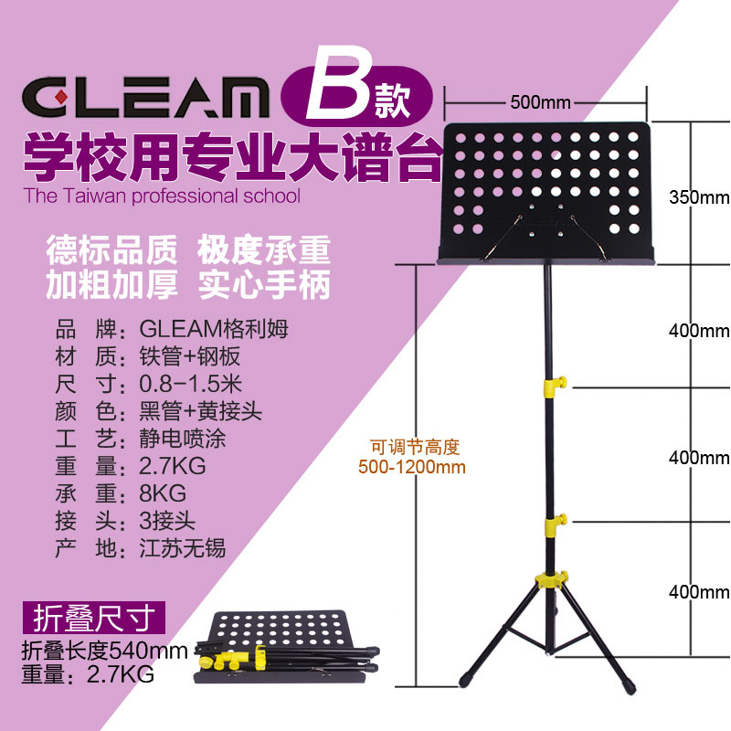 吉他谱架可折叠升降包邮通用乐谱架子加粗加厚古筝谱台二胡曲谱架