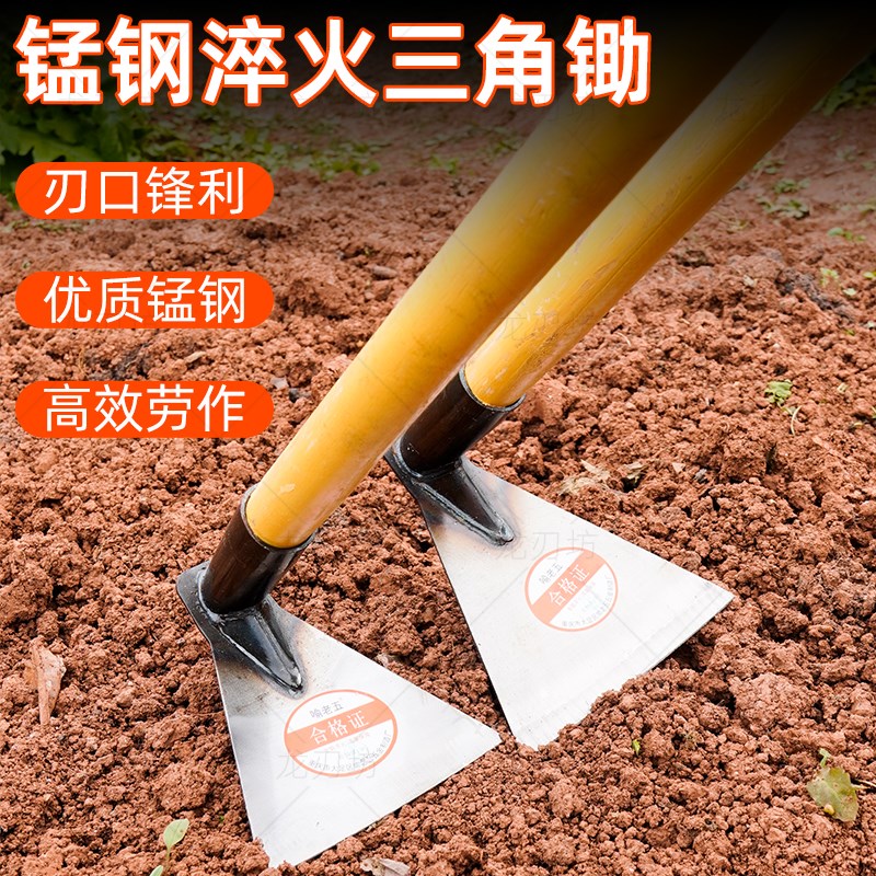 三角锄头农用种植田锰钢柄耙地除草种菜翻地松土户外挖土工具家用