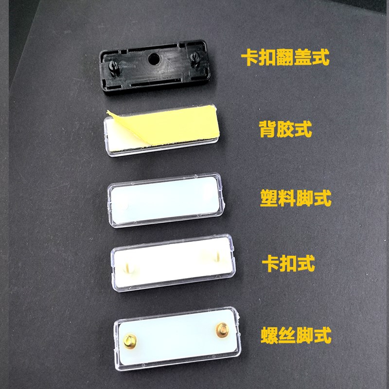 按钮开关指示牌粘贴透明标示盒配电柜标签框自黏式螺丝型卡扣标牌