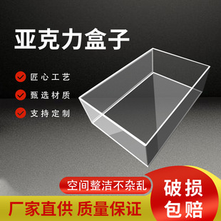 亚克力盒子定制实验装置液体容器透明防尘罩乌龟水缸寄居蟹蜕皮缸