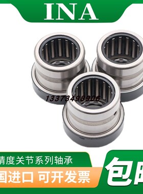 INA滚针推力球组合轴承NKX10 12 15 17 20 25 30 35 40 45 50 60Z