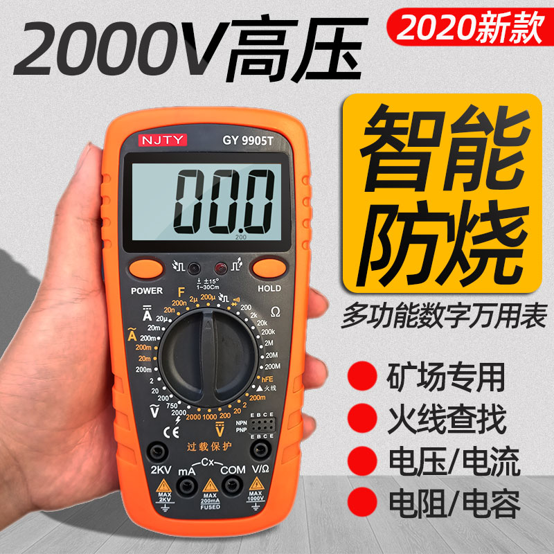 2000V高压矿用万用表数字2KV电压矿场电工万能表高精度数显多功能