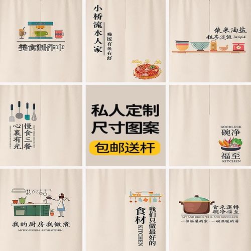 防油烟厨房门帘隔断帘免打孔餐厅饭店厨房遮挡帘分隔挂帘磁吸帘子