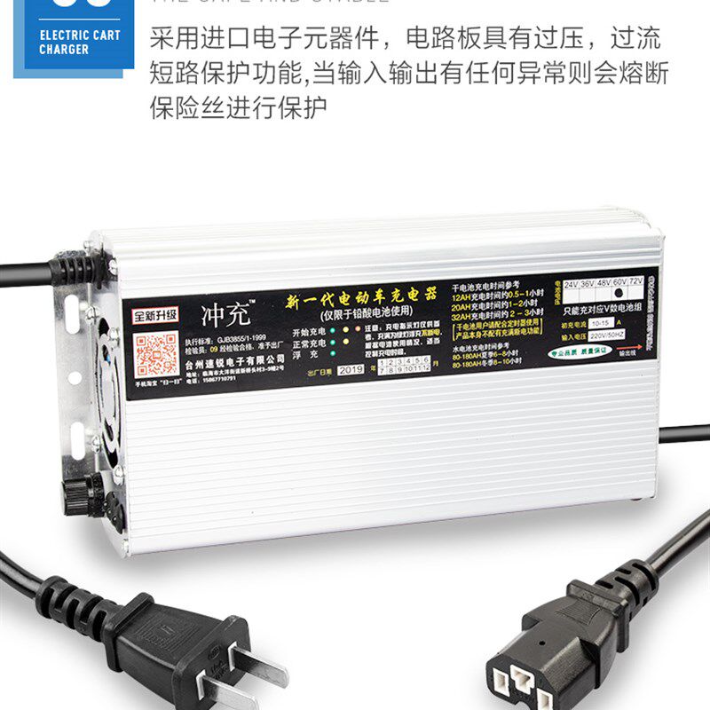 电动四轮汽车大功率充电器36V/48V/60V/72V客运载客车智能充电机