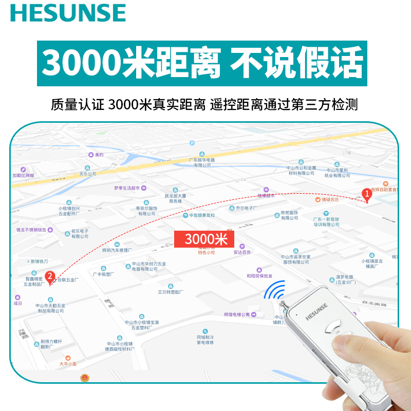 河森无线遥控开关220V智能遥控家居遥控插座电源开关转换器1000米